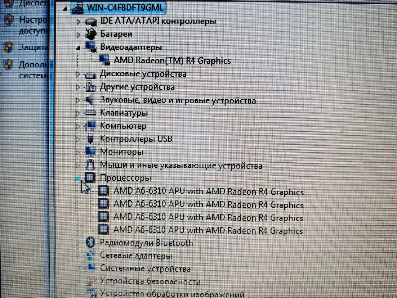 HP 30 4 ядра A6-6310 12GB/R4/SSD128GB - миниатюра 3