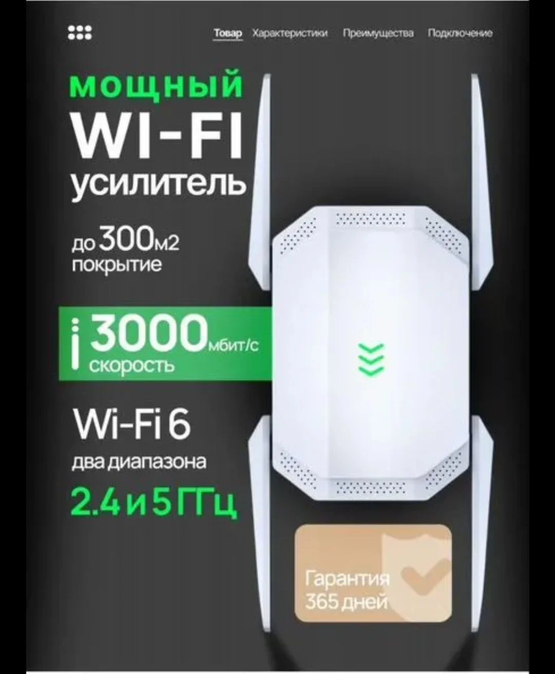 Усилитель Wifi - миниатюра 3