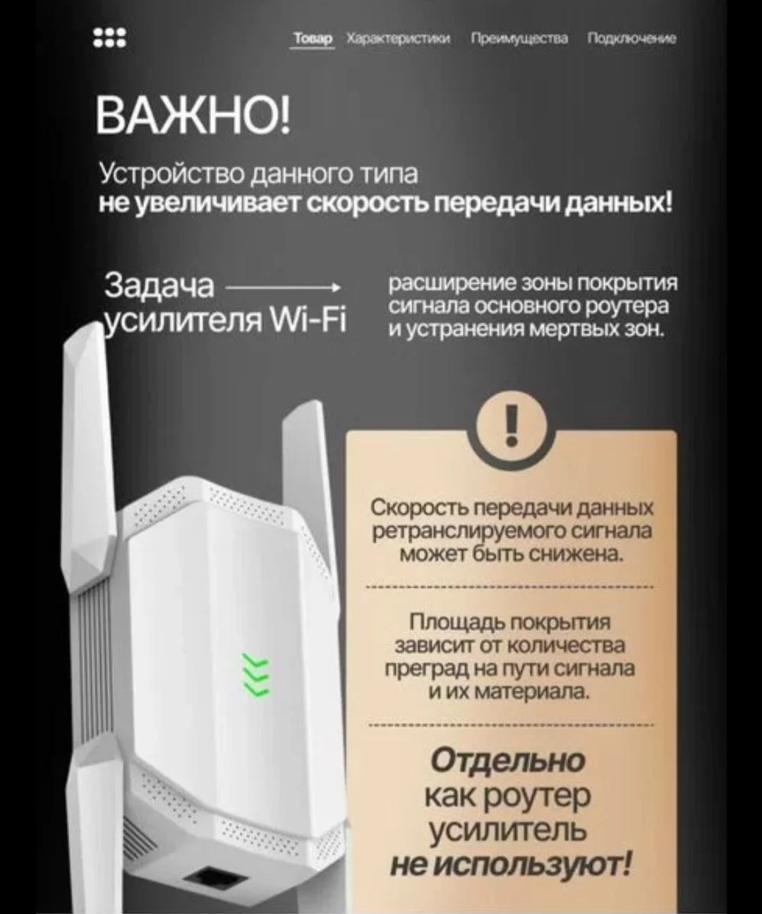 Усилитель Wifi - миниатюра 7