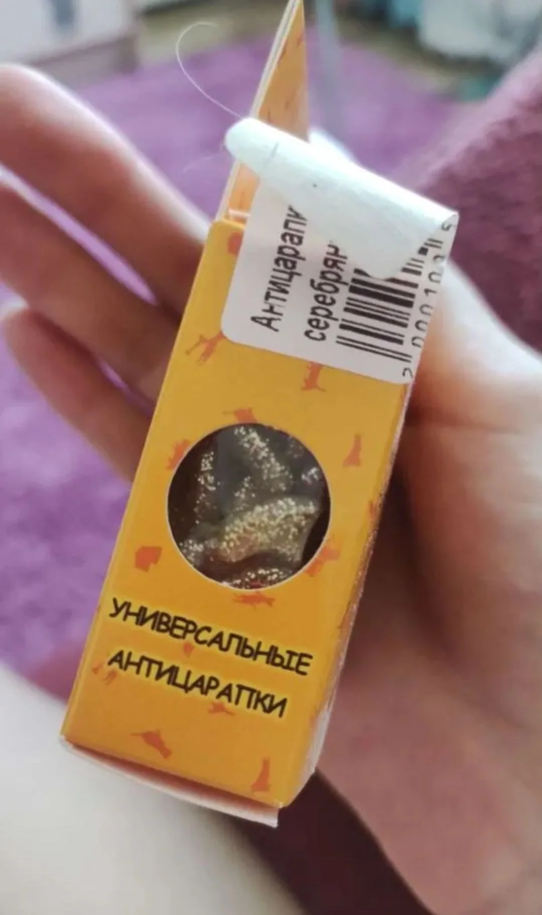 Антицарапки для кошки - миниатюра 3