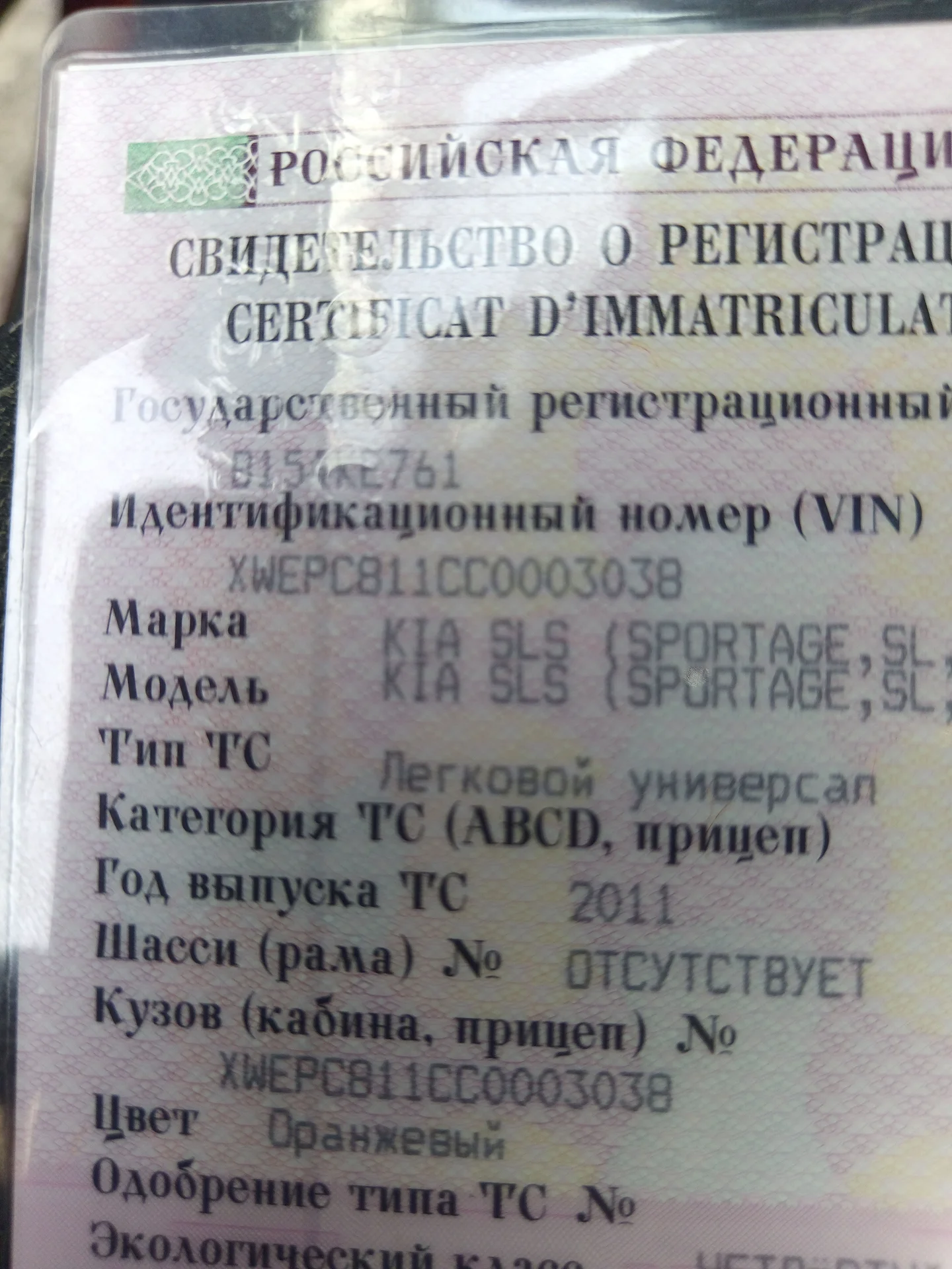 Супер КиА СПОРТЕЙДЖ 3 - миниатюра 10