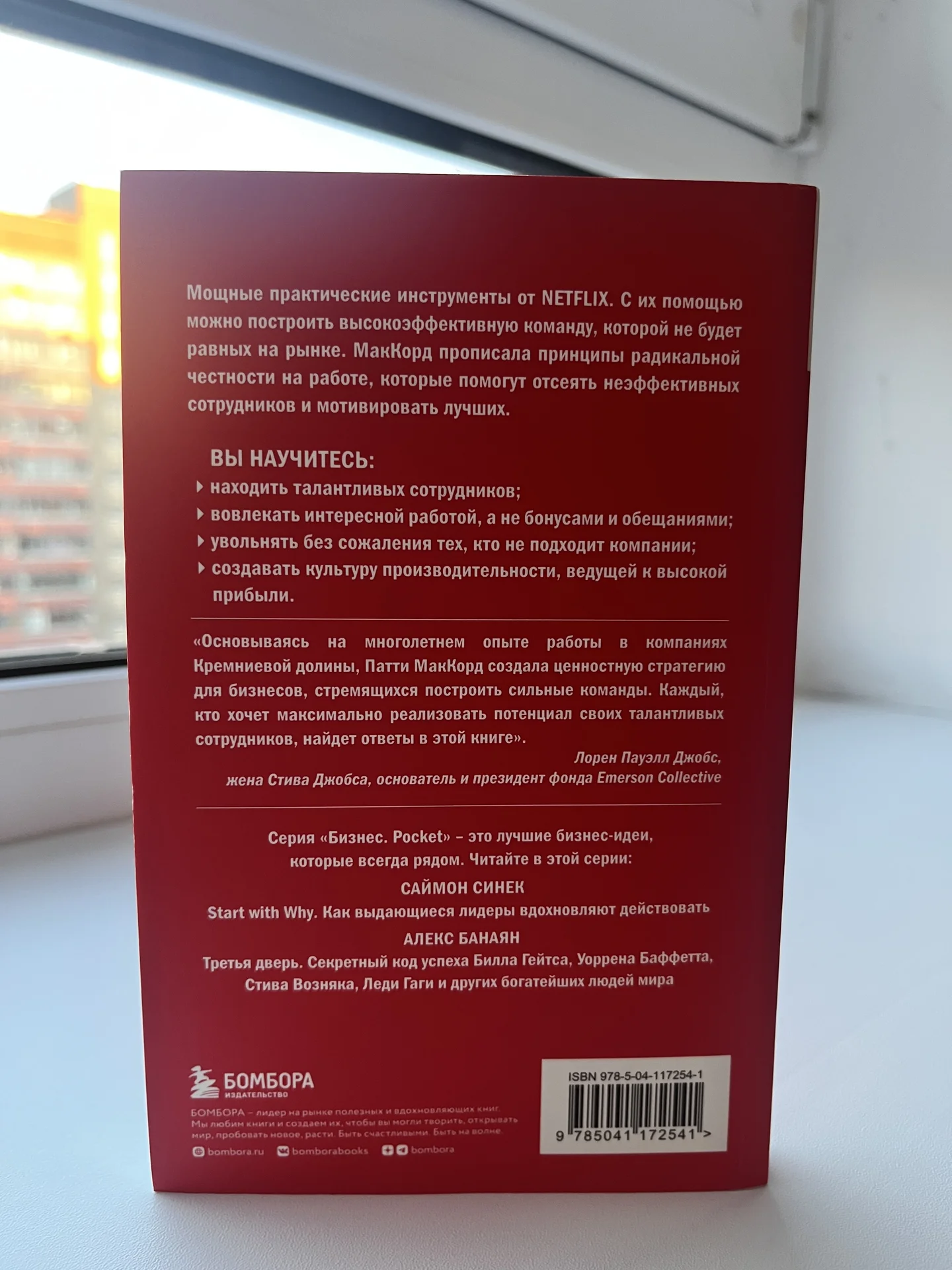 Книга «Сильнейшие» - миниатюра 2