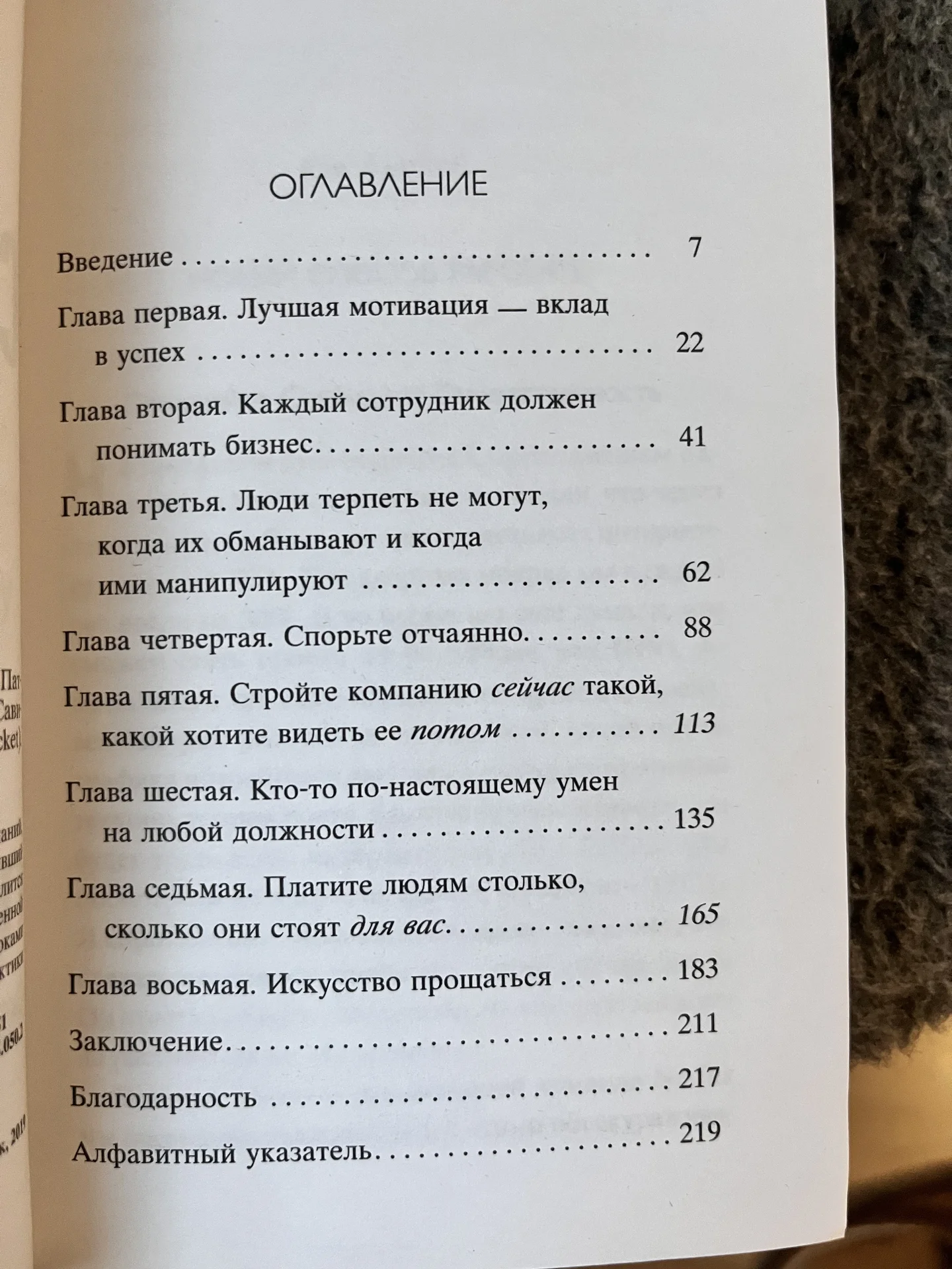 Книга «Сильнейшие» - миниатюра 3
