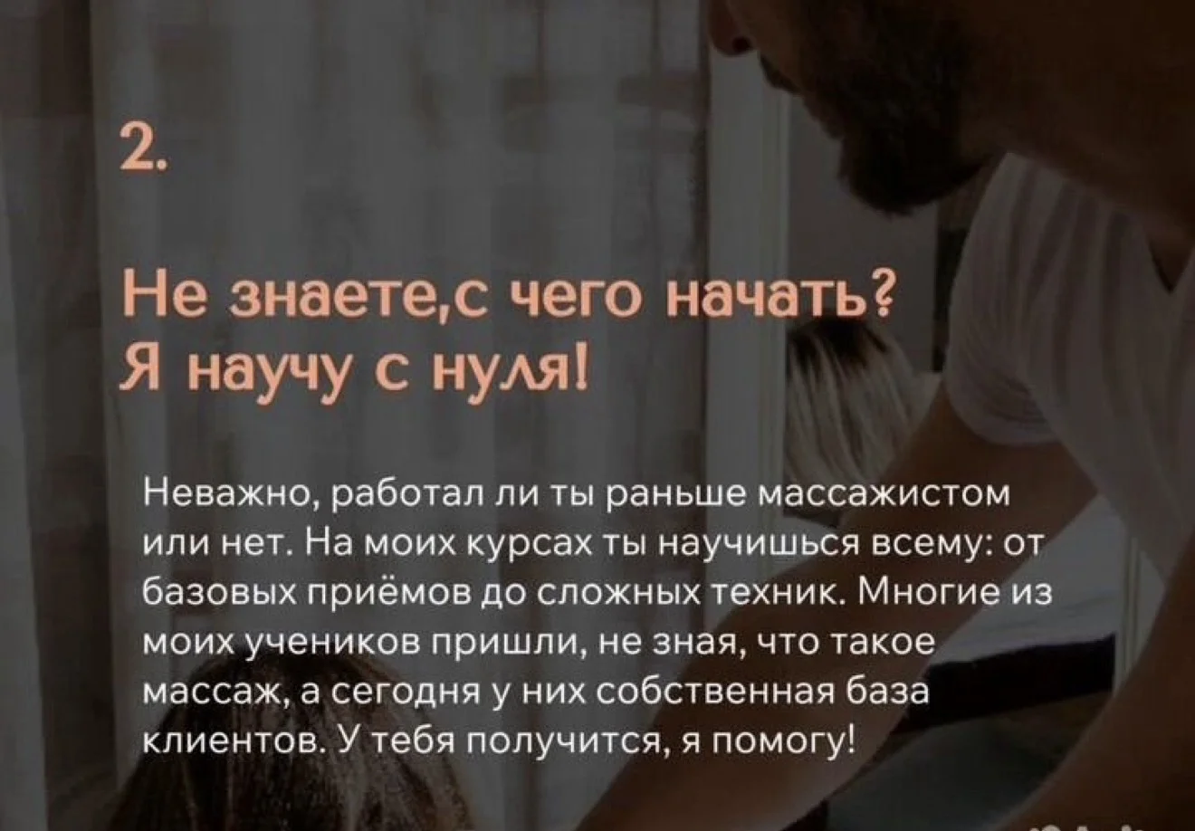 Обучение массажу, курсы массажа - миниатюра 6
