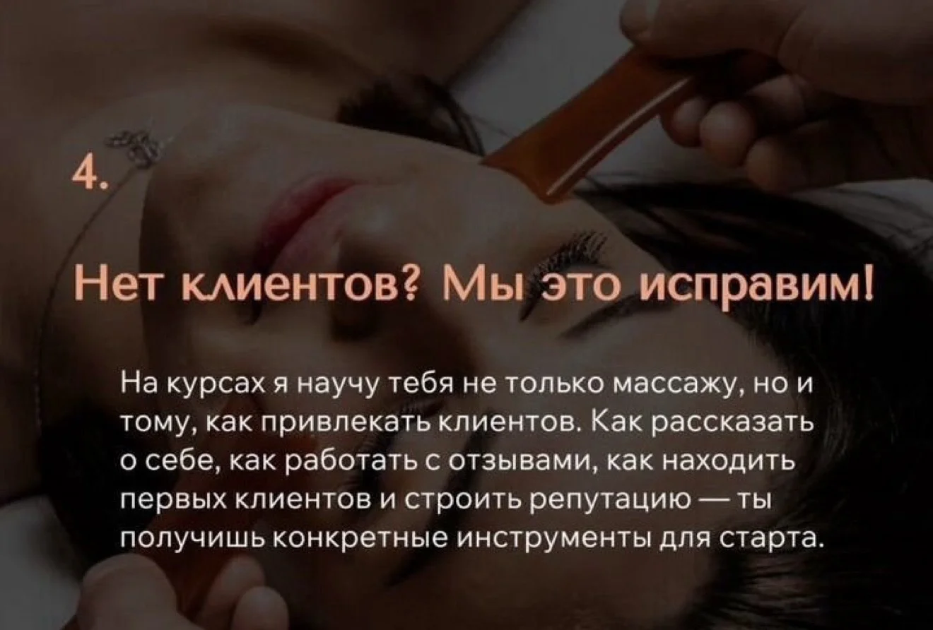 Обучение массажу, курсы массажа - миниатюра 7