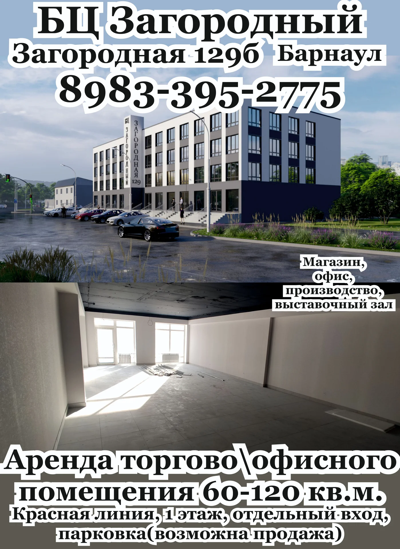 Аренда помещения Загородная 129а - миниатюра 3