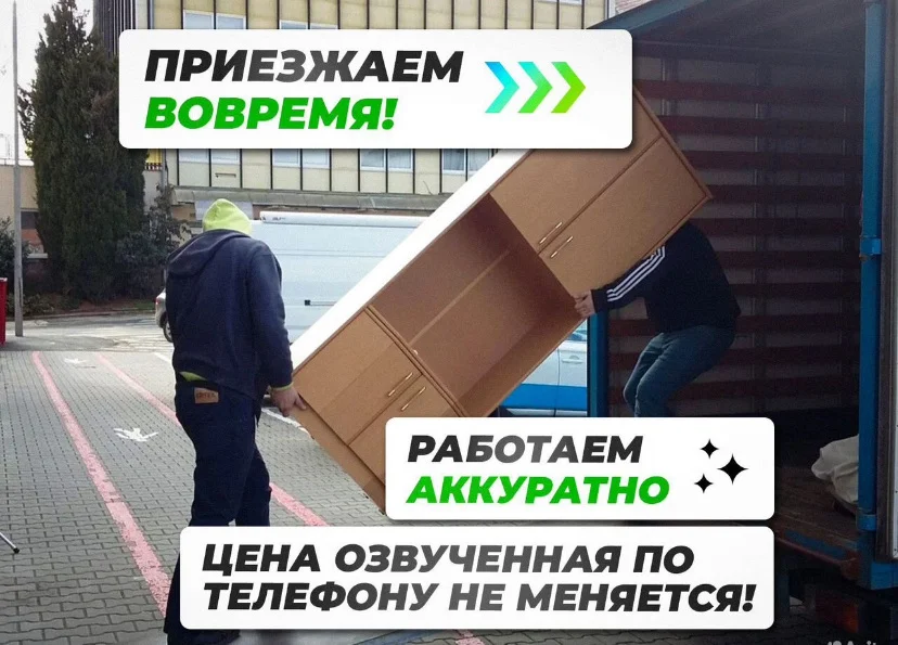 Грузчики , такелажники Москва - миниатюра 9