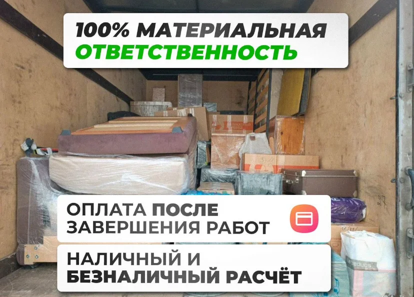 Грузчики , такелажники Москва - миниатюра 10