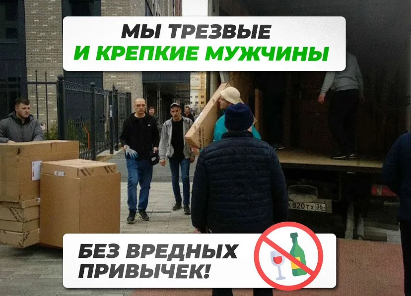 Грузчики , такелажники Москва - миниатюра 11