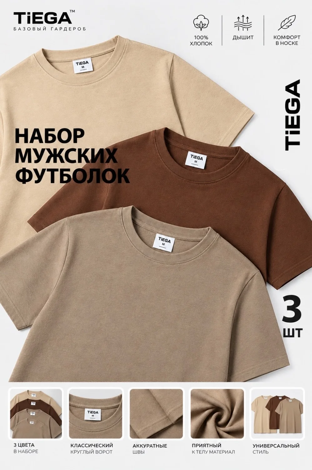 комплект футболок 3 штуки - изображение 1