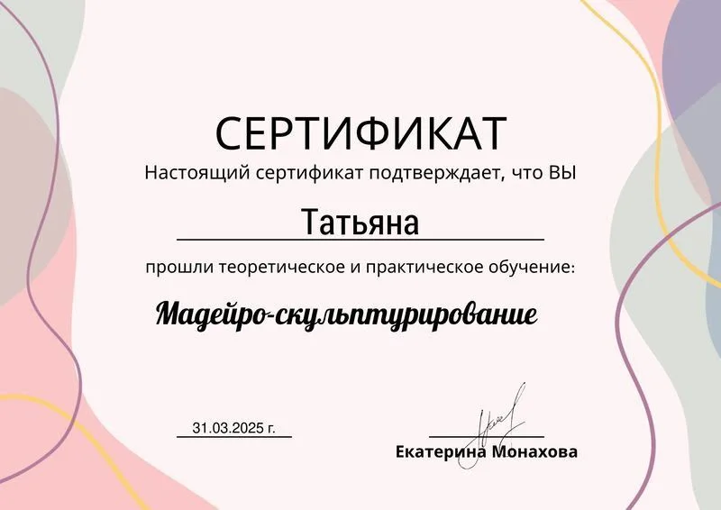 Студия массажа Татьяны Чендемеровой - миниатюра 4