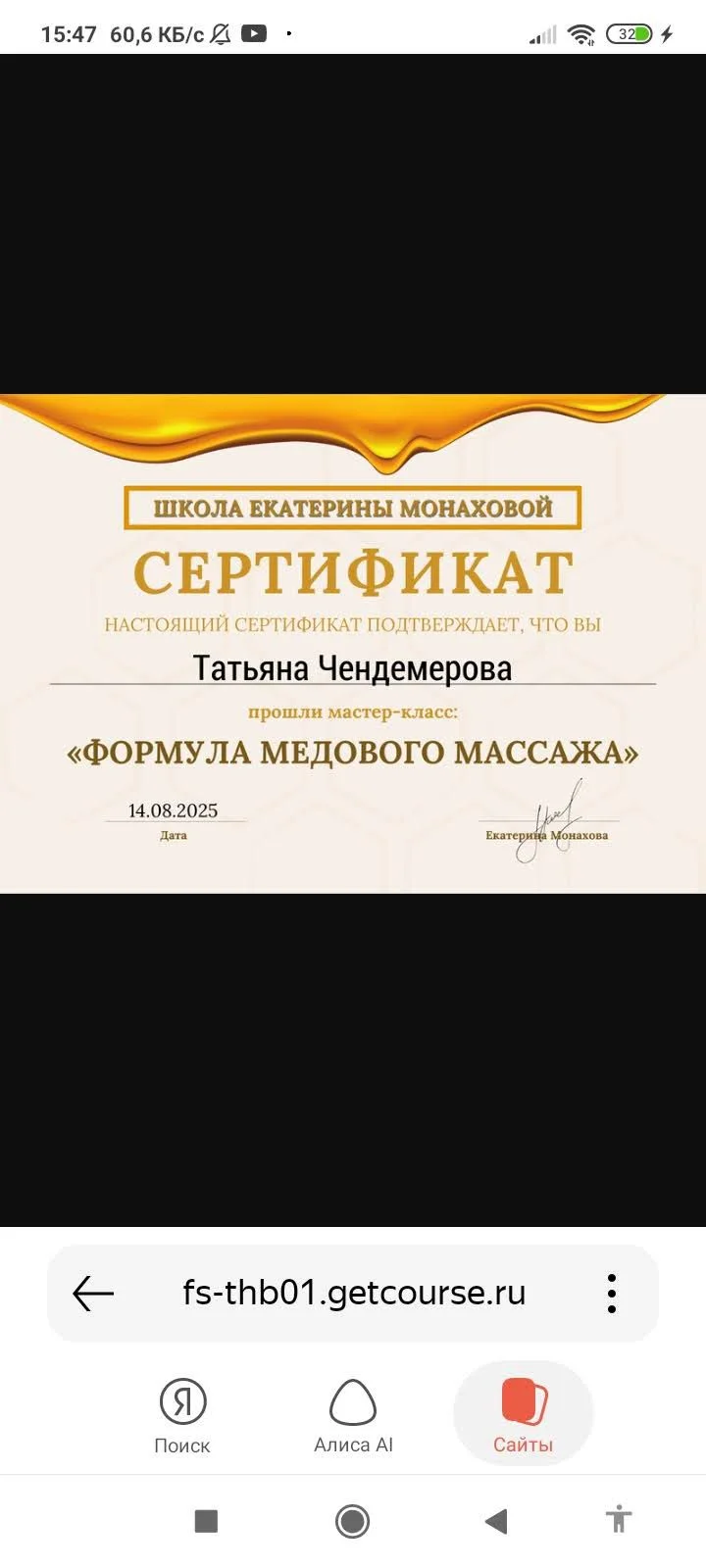 Студия массажа Татьяны Чендемеровой - миниатюра 6