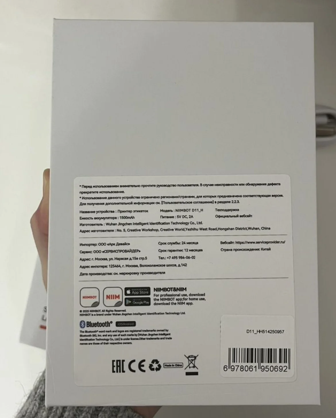 Термопринтер niimbot d11 - миниатюра 4
