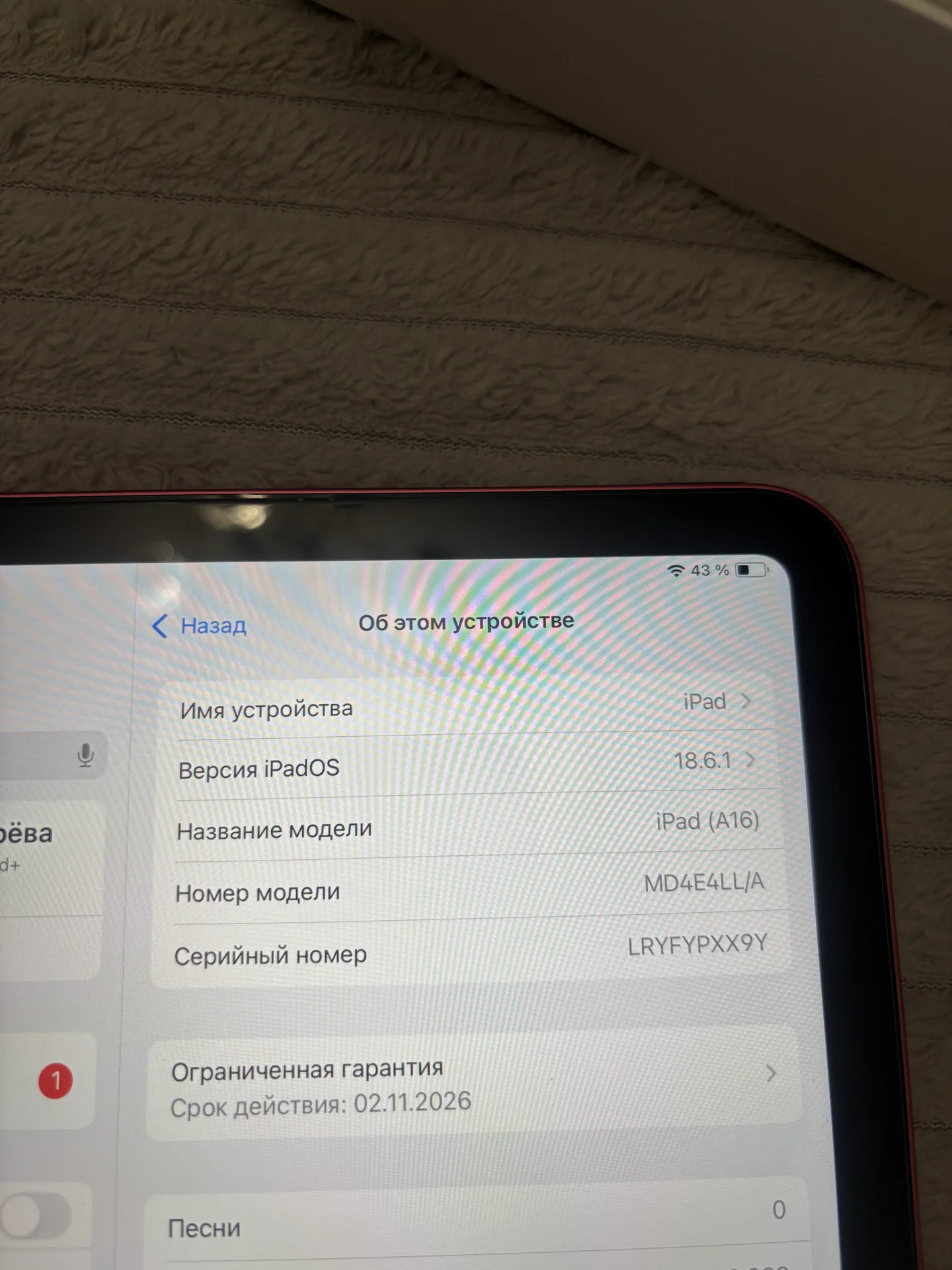 iPad 11 (A16) 2025 128gb - миниатюра 9