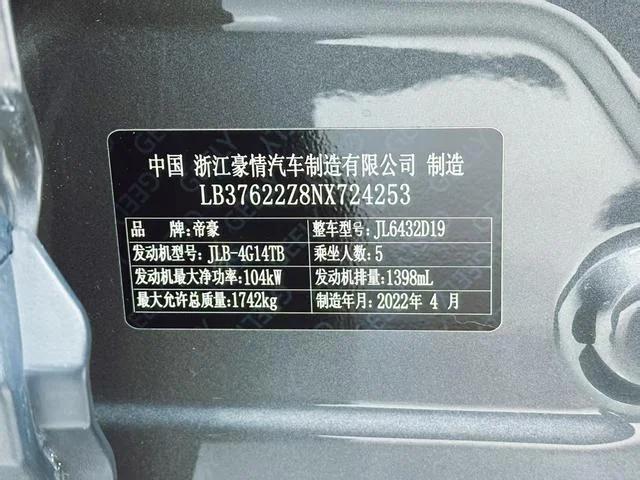 Geely Coolray 2021 1.5. л. - миниатюра 21