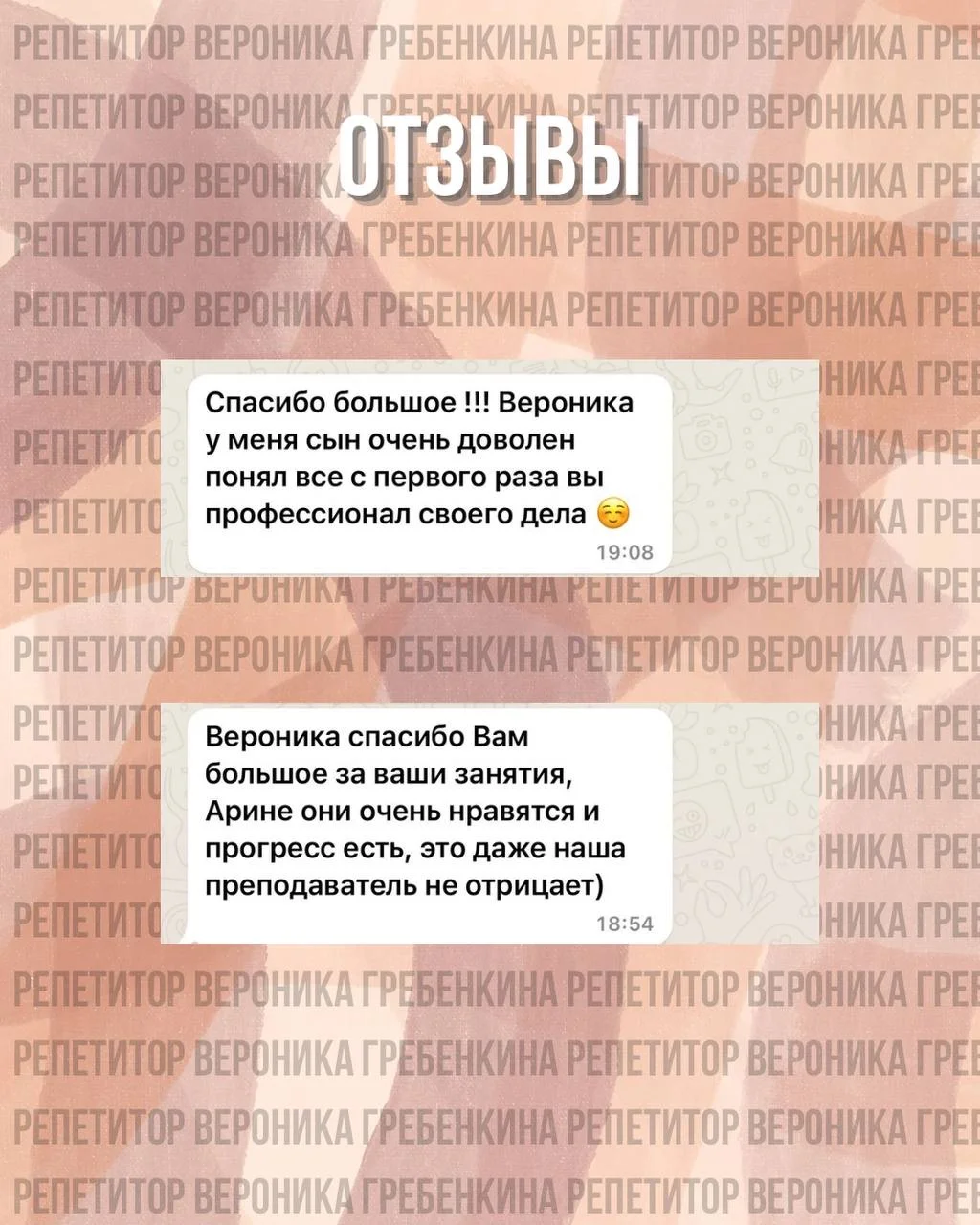 Репетитор по математике - миниатюра 3