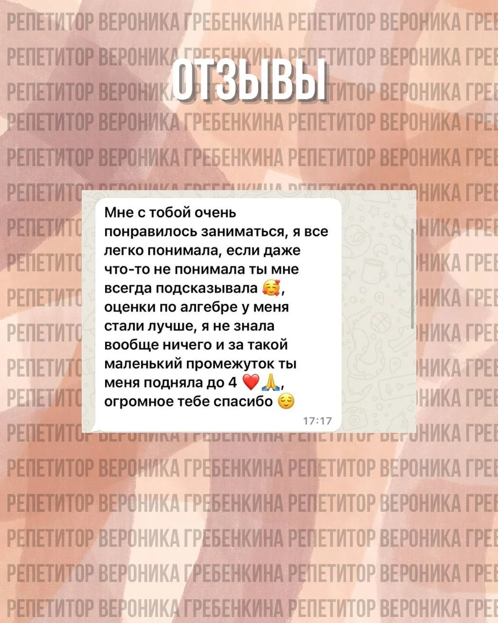 Репетитор по математике - миниатюра 4