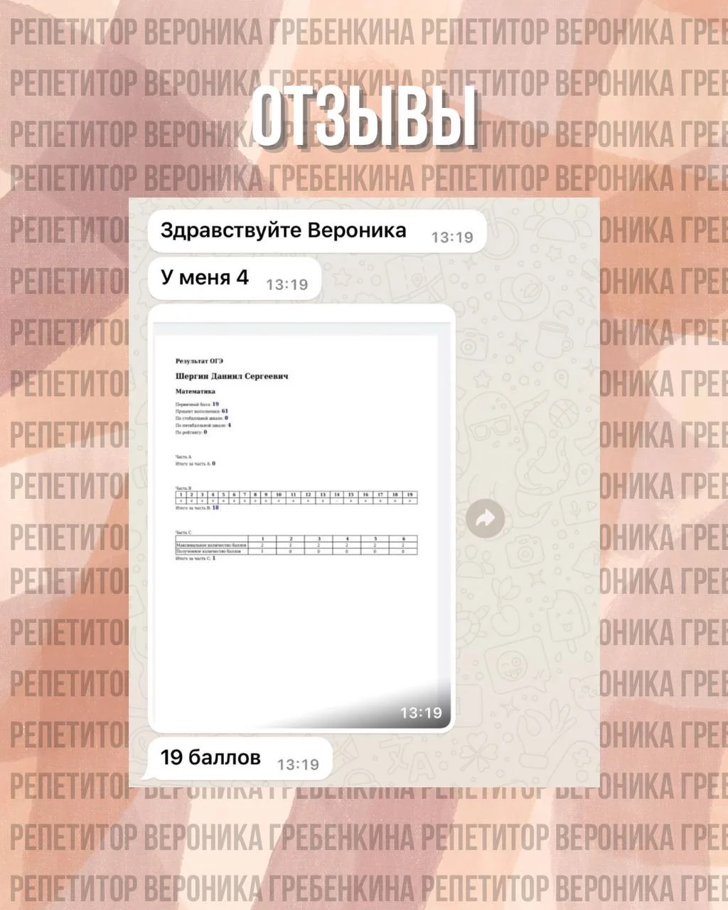 Репетитор по математике - миниатюра 5