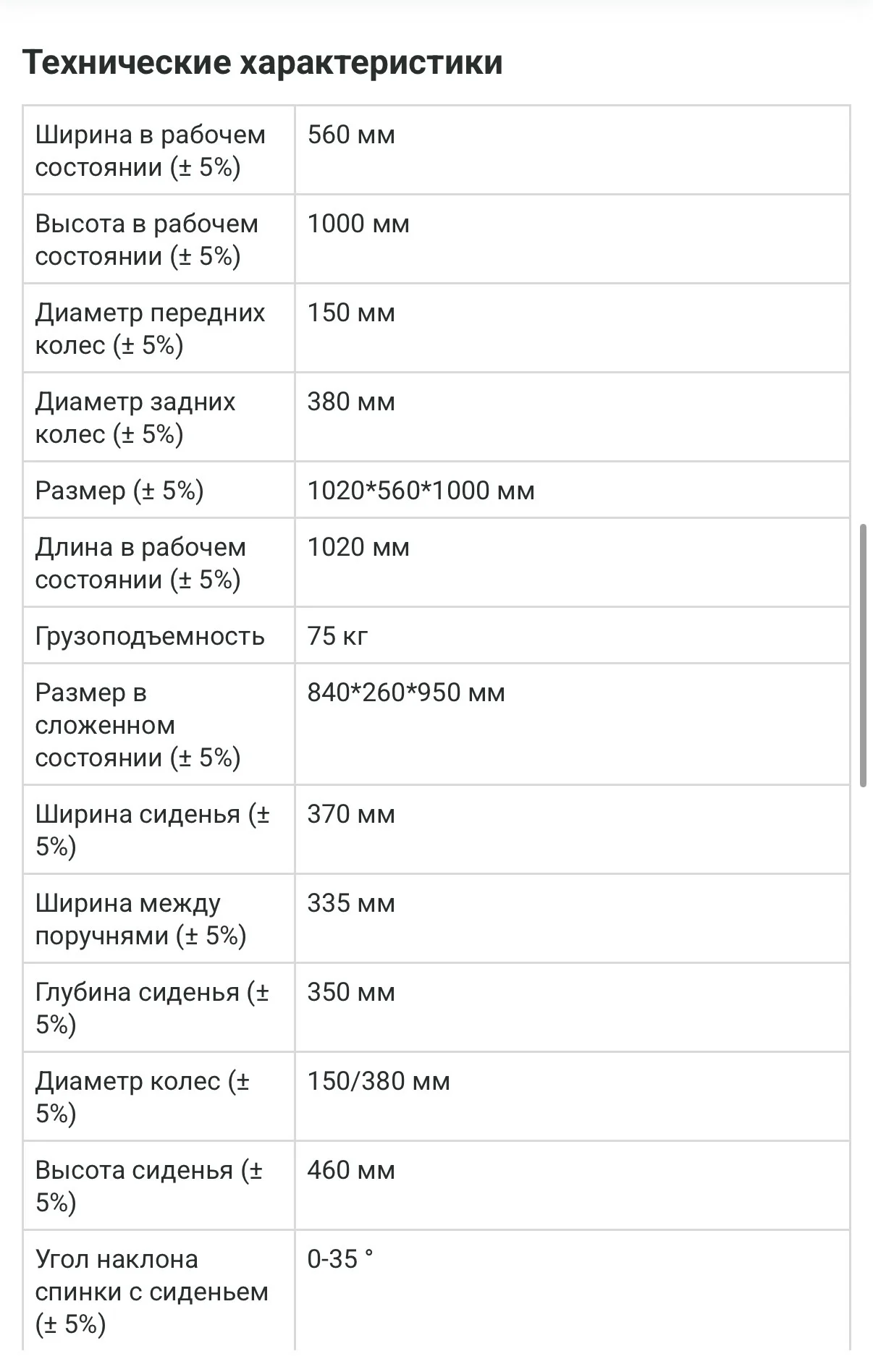 Инвалидная коляска детская - миниатюра 5