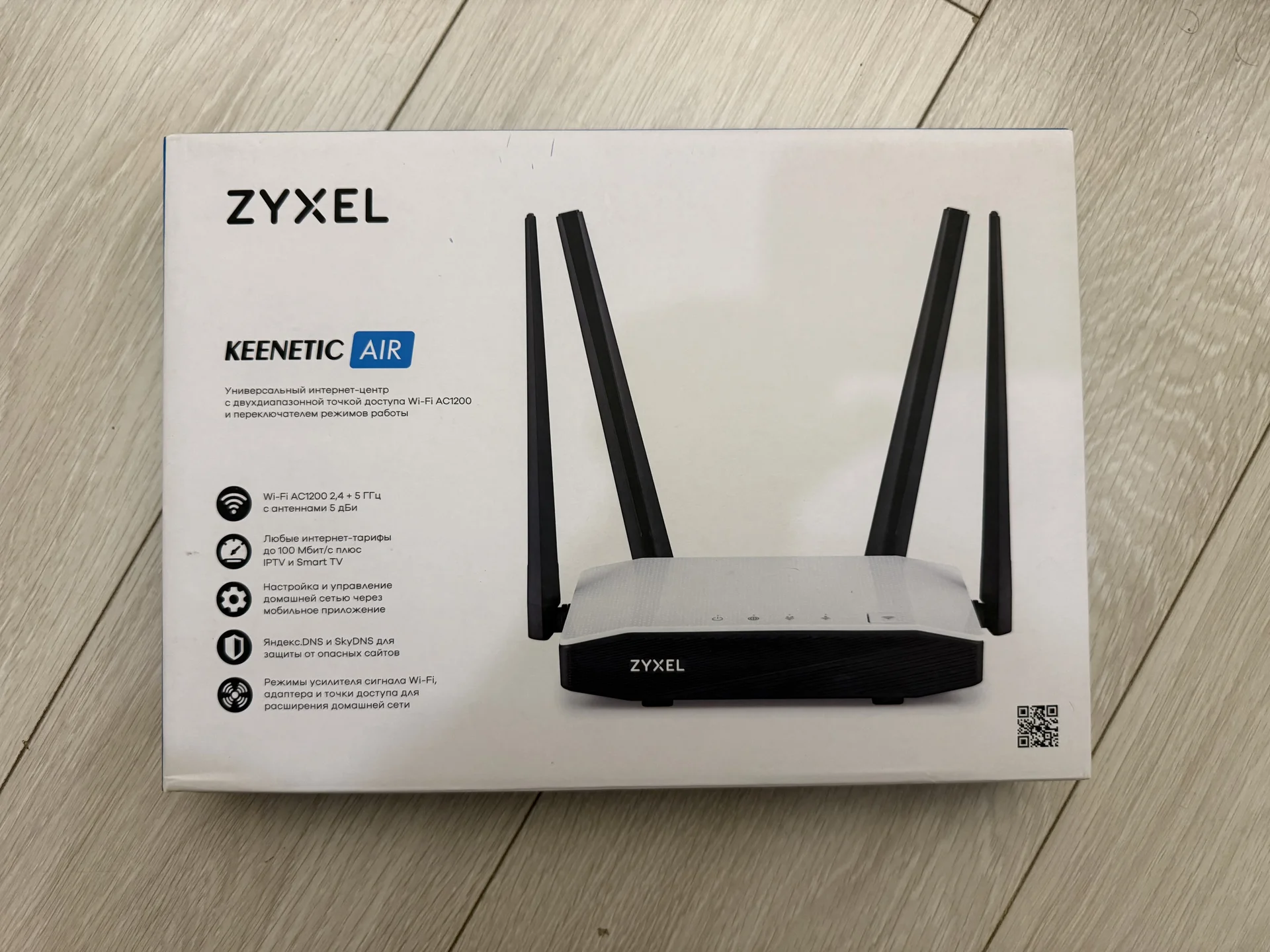 Wifi роутер 2.4/5 ггц keenetic - изображение 1