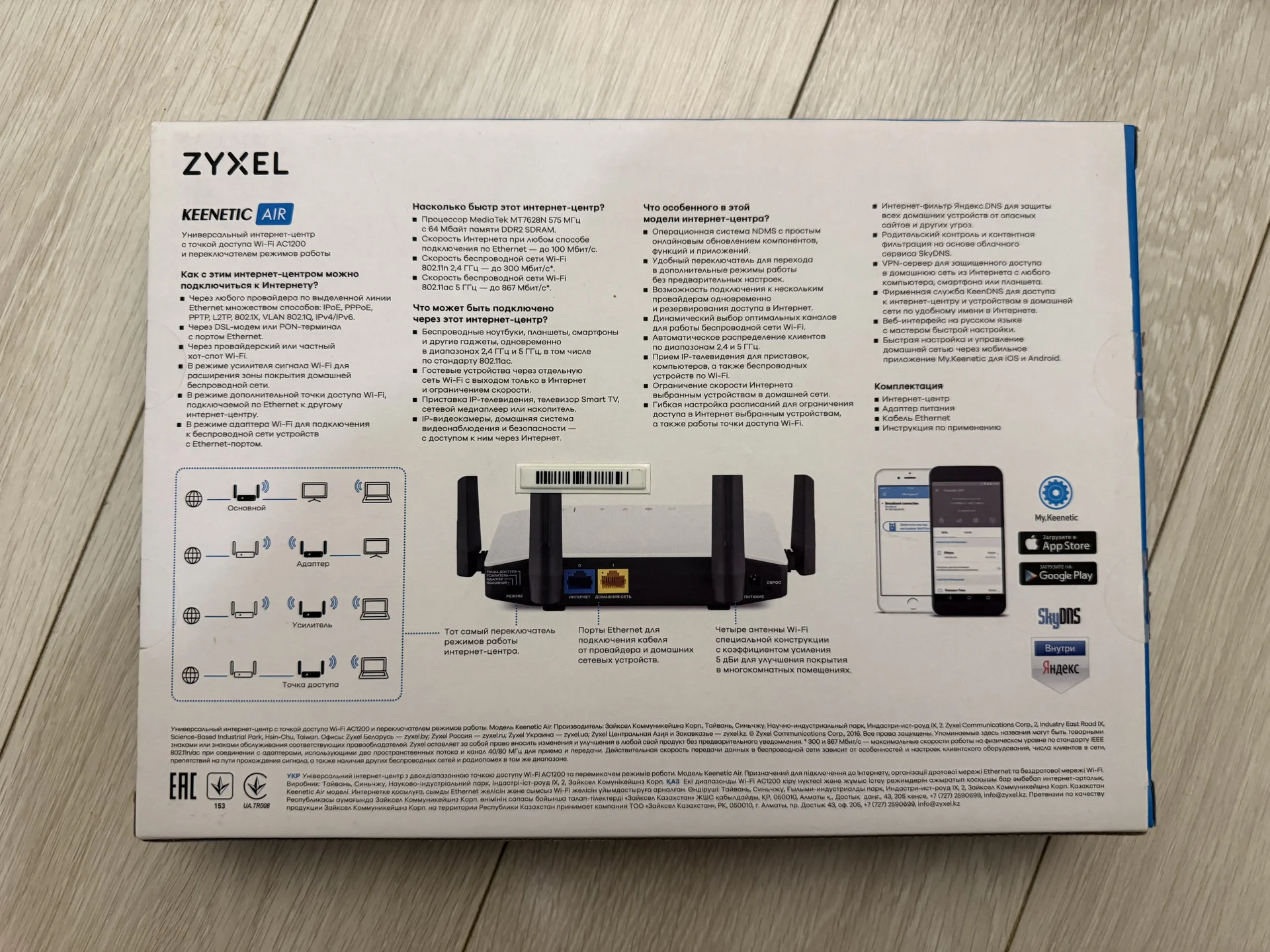 Wifi роутер 2.4/5 ггц keenetic - миниатюра 2