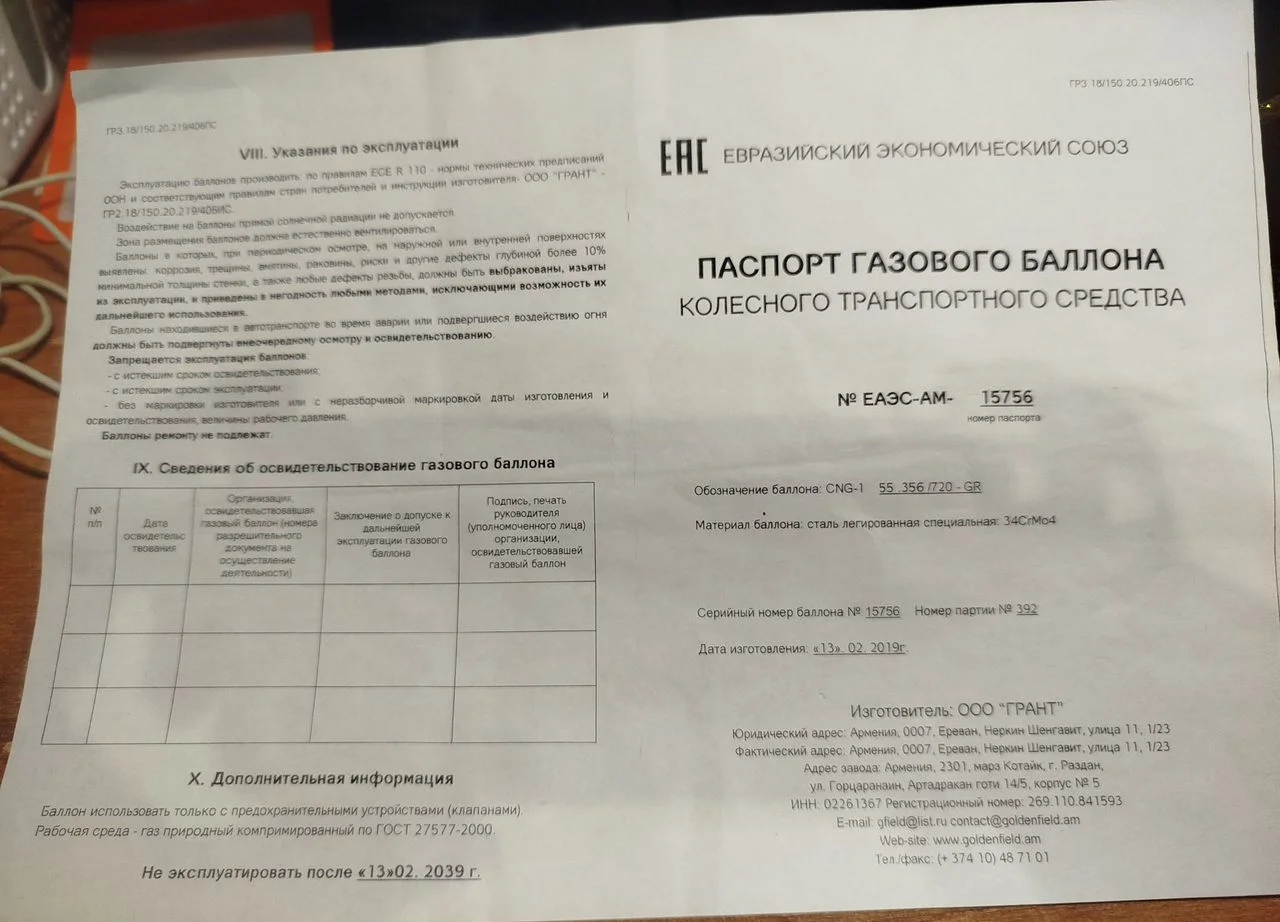 Газовое оборудование метан - миниатюра 7