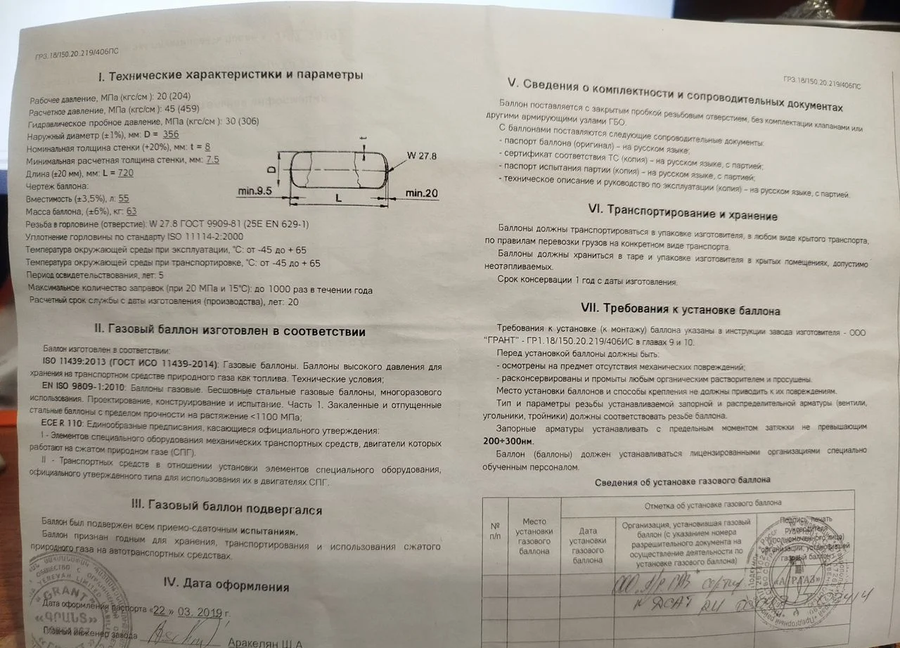 Газовое оборудование метан - миниатюра 8