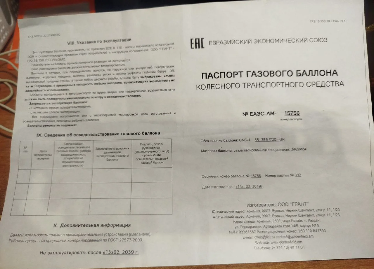 Газовое оборудование метан - миниатюра 9