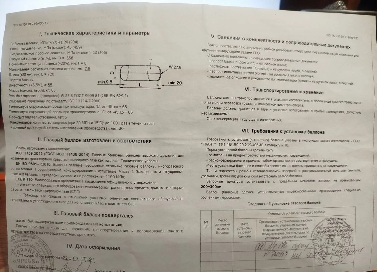 Газовое оборудование метан - миниатюра 10