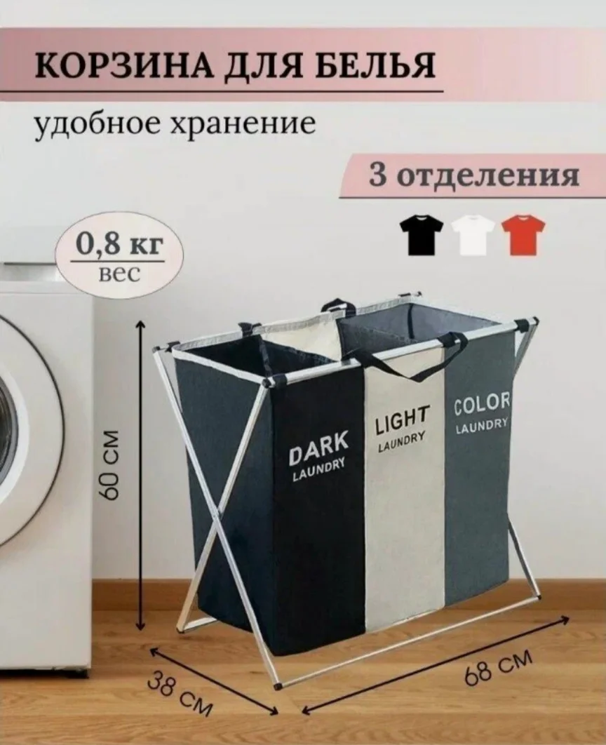 Корзина для белья - миниатюра 4