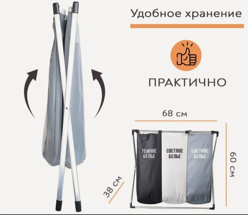 Корзина для белья - миниатюра 7