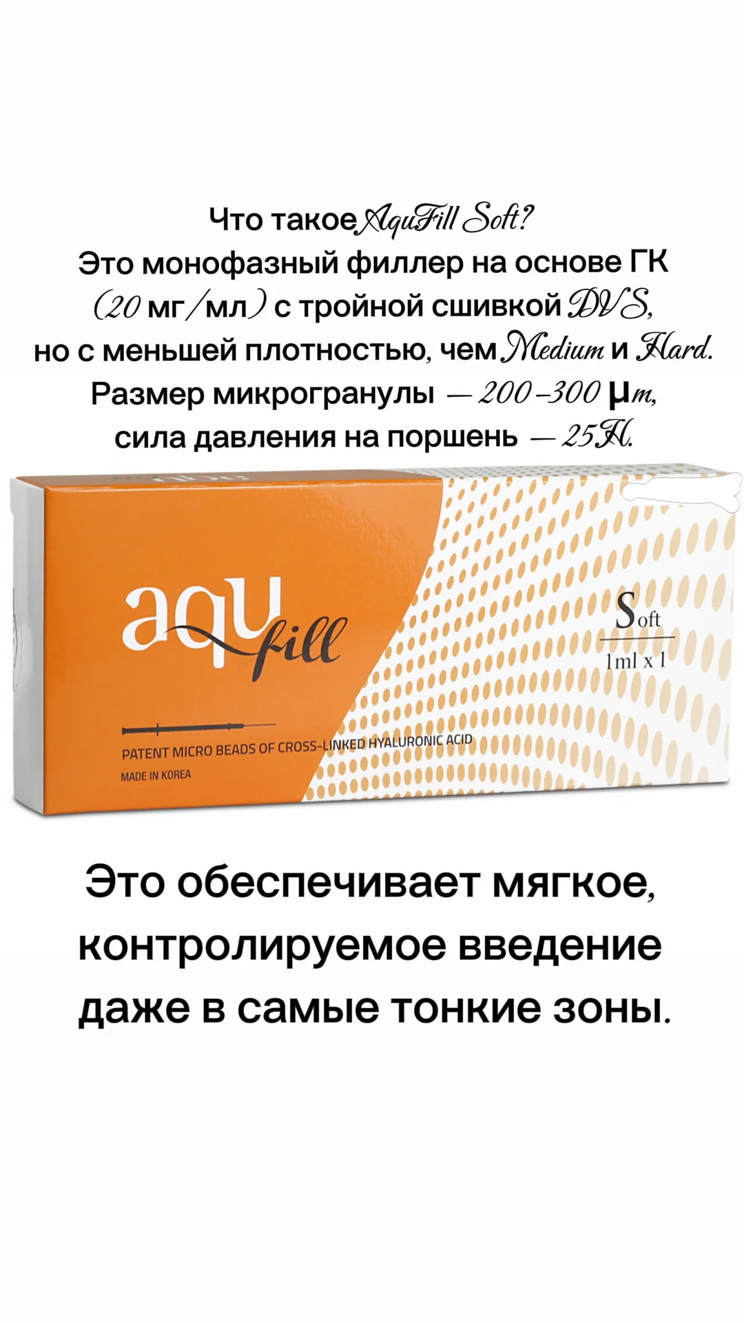 Филлер ГК с РУ - миниатюра 3
