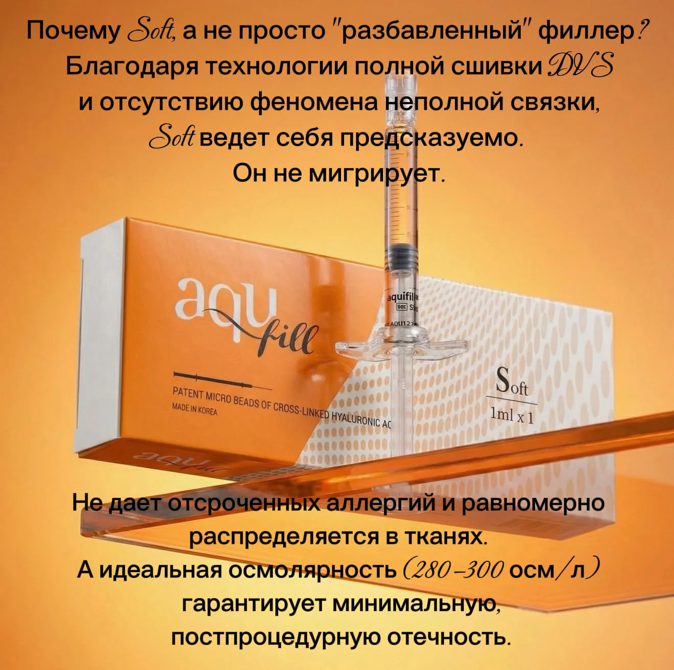 Филлер ГК с РУ - миниатюра 5