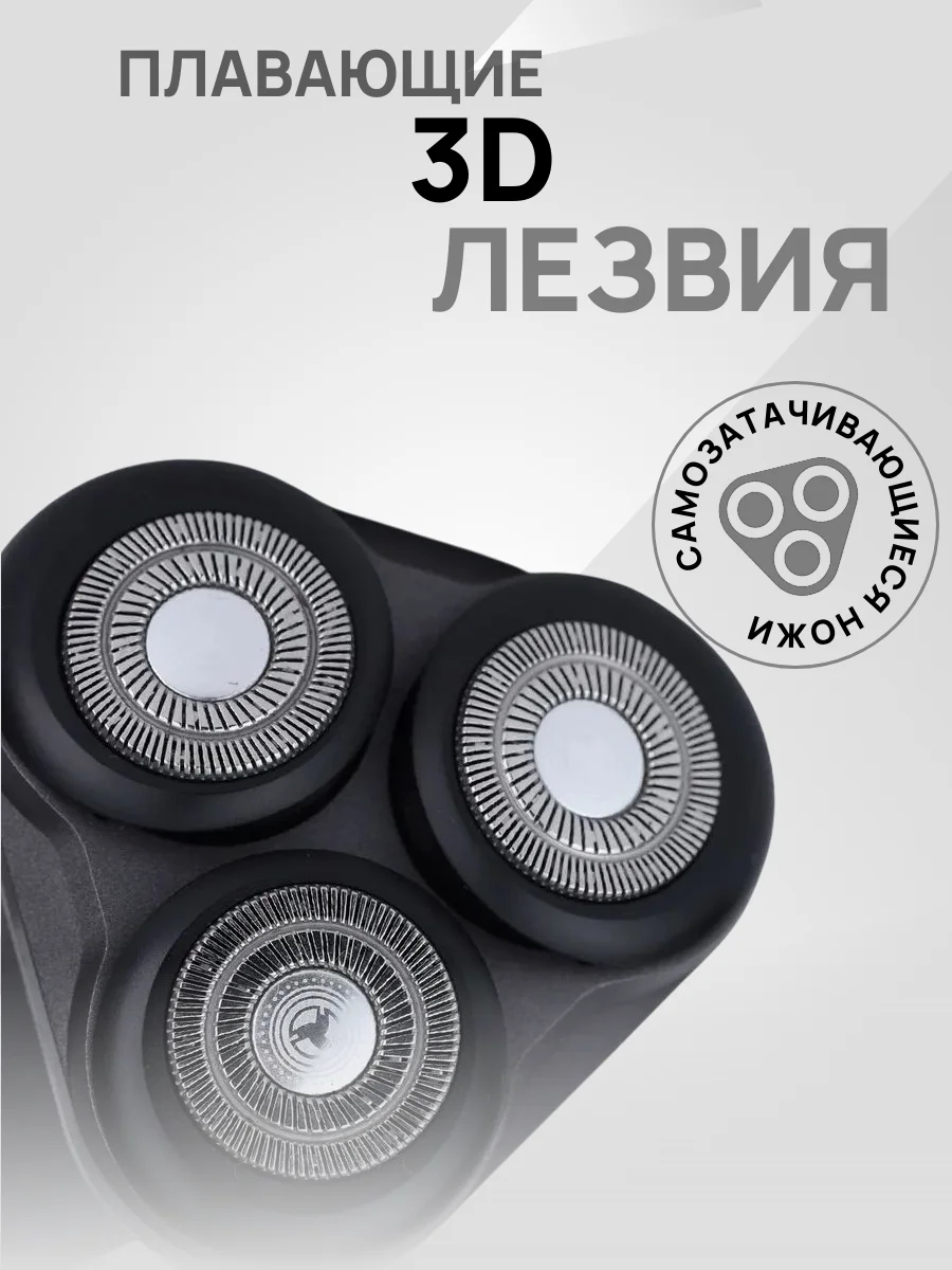 Электробритва новая Cronier CR1231 - миниатюра 4