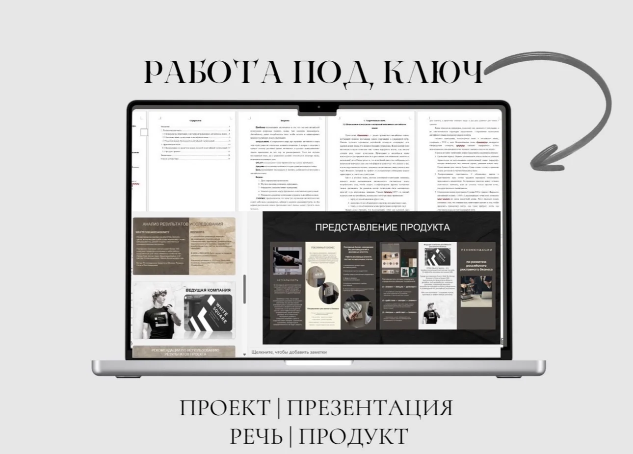 Школьные проекты - миниатюра 2