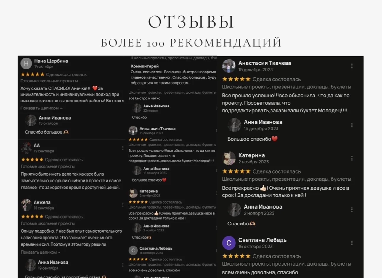 Школьные проекты - миниатюра 4