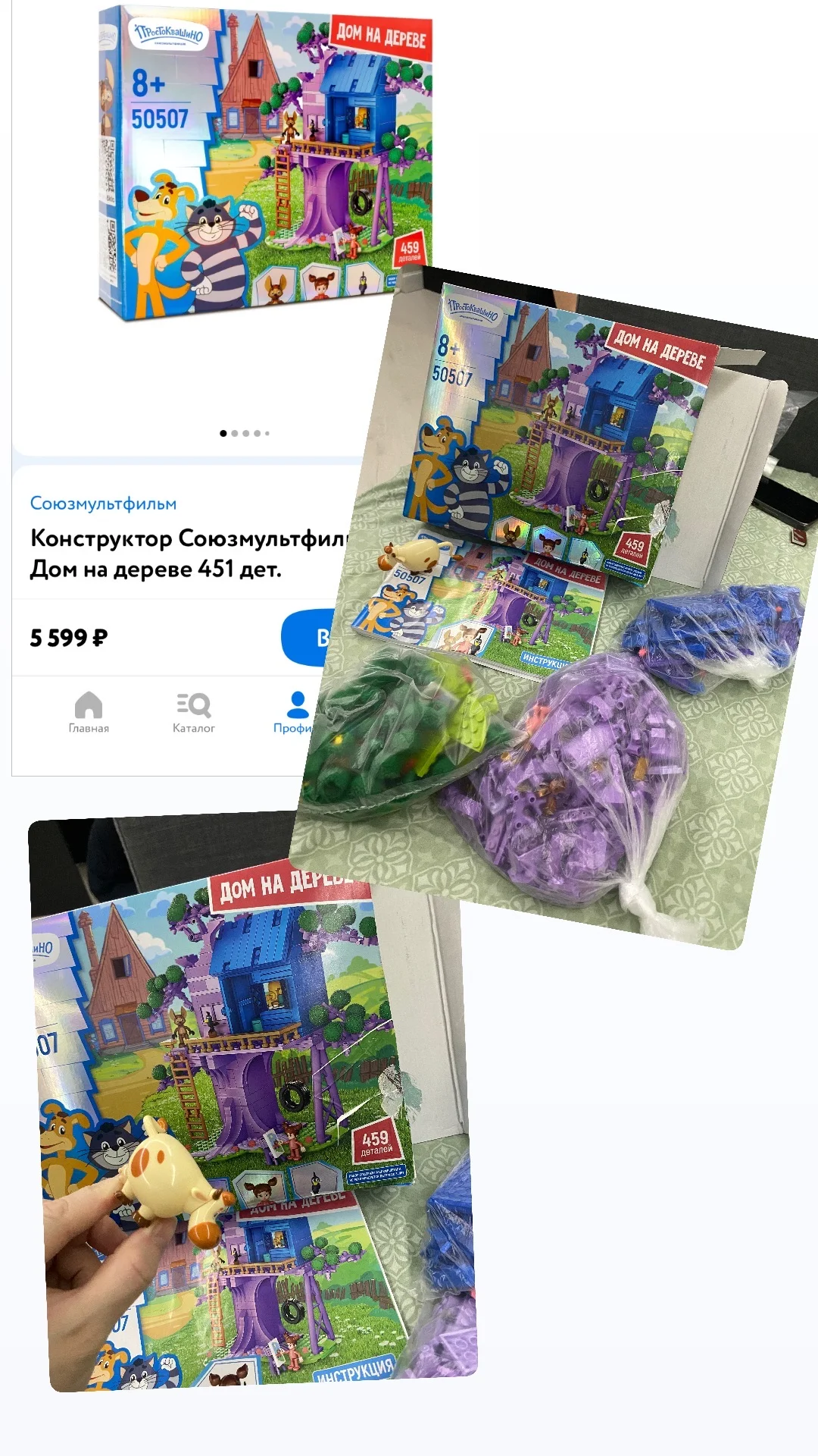Lego Простоквашино - изображение 1