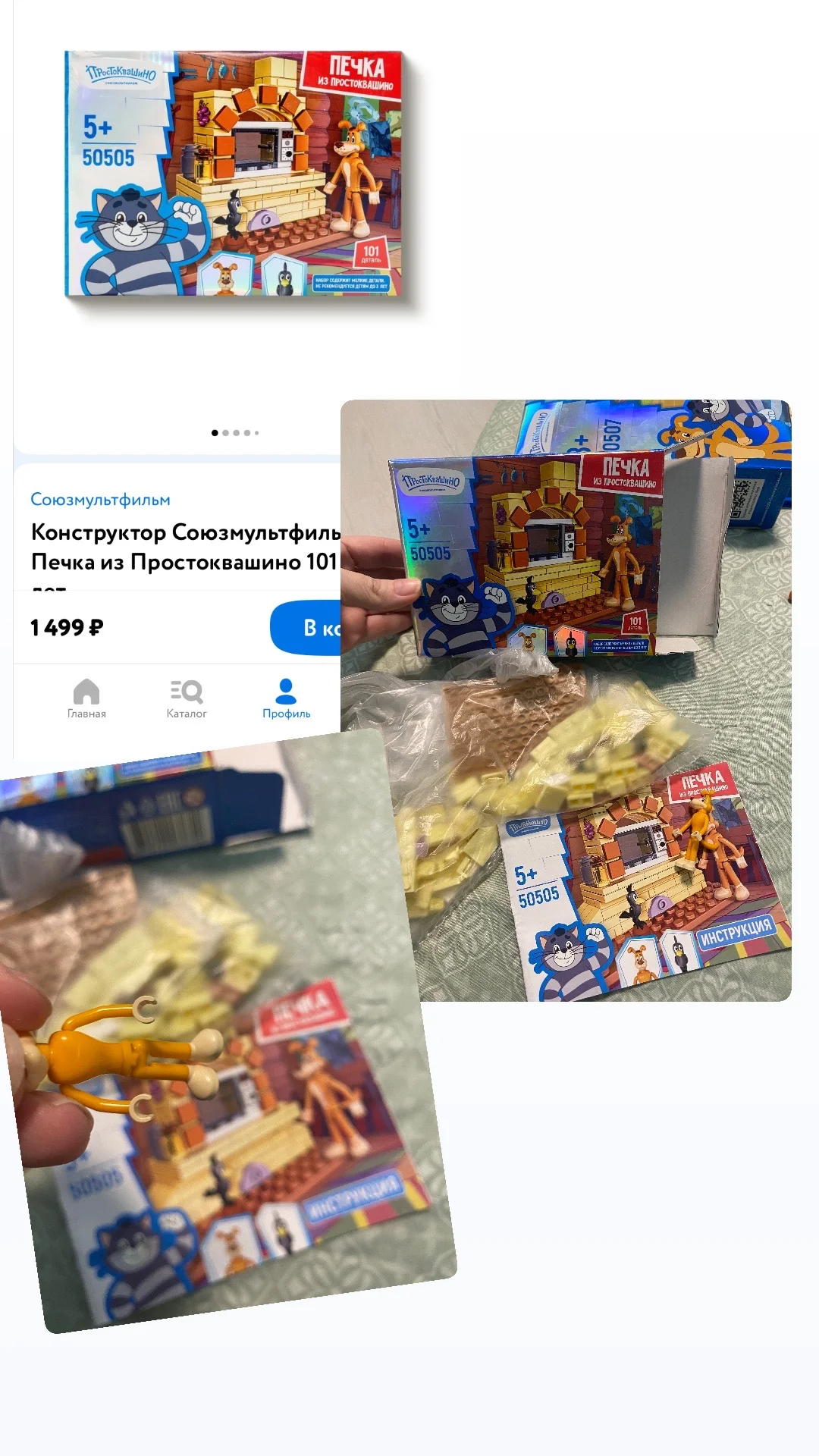 Lego простоквашино - изображение 1
