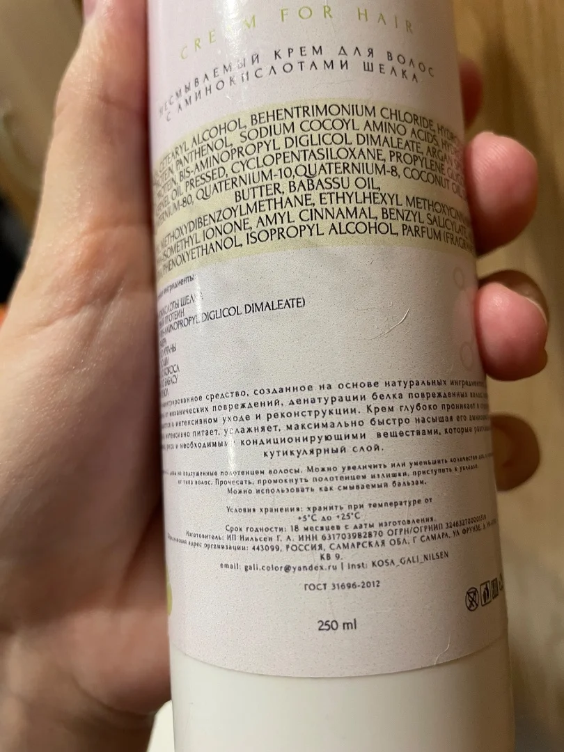 Бальзам и крем для волос kosa - миниатюра 3