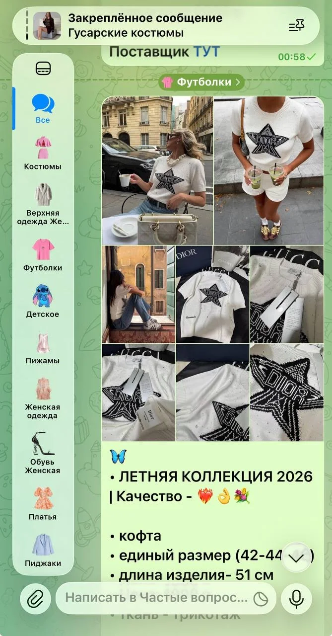 База поставщиков одежды, обуви и товаров для дома - миниатюра 3