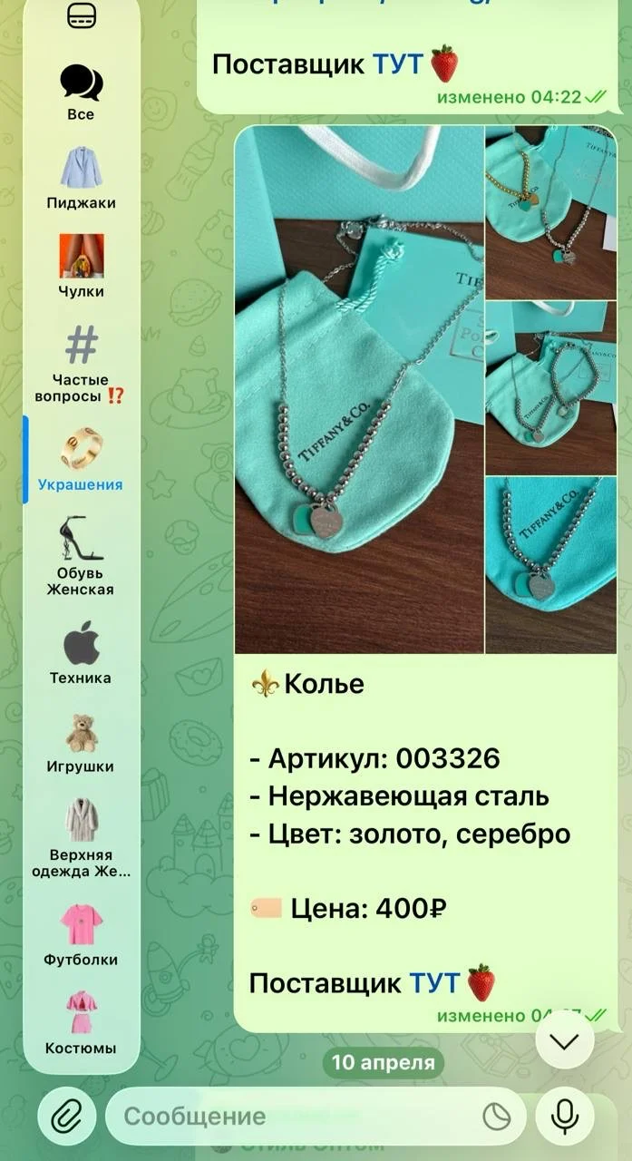 База поставщиков одежды, обуви и товаров для дома - миниатюра 6