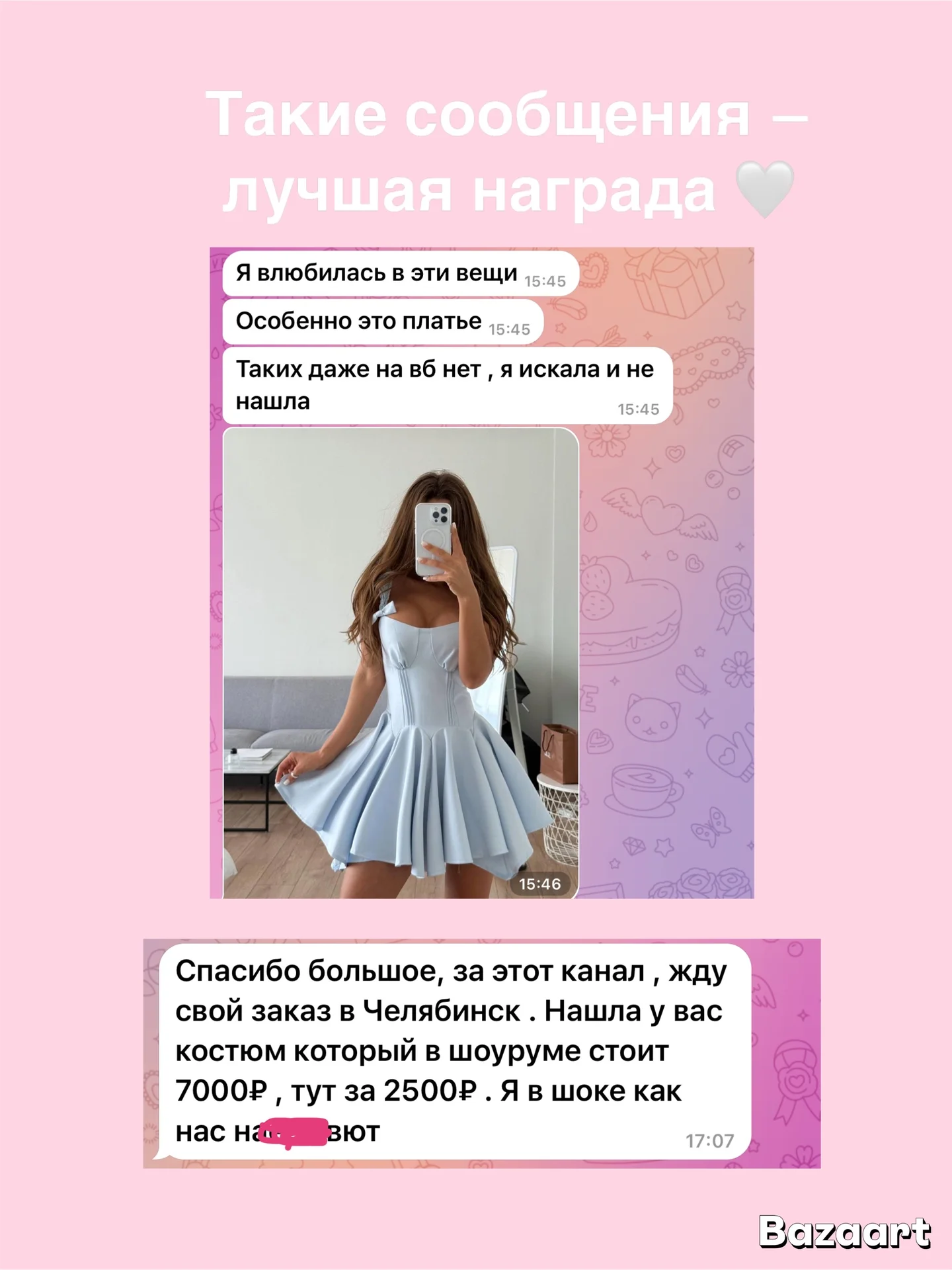 База поставщиков одежды, обуви и товаров для дома - миниатюра 9