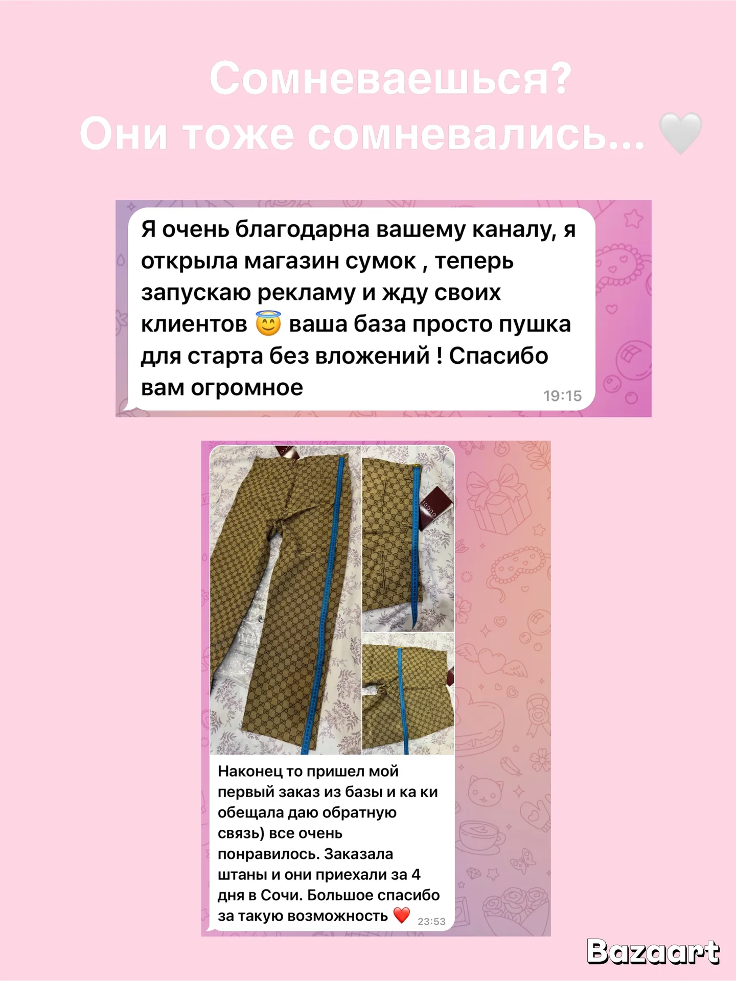База поставщиков одежды, обуви и товаров для дома - миниатюра 10