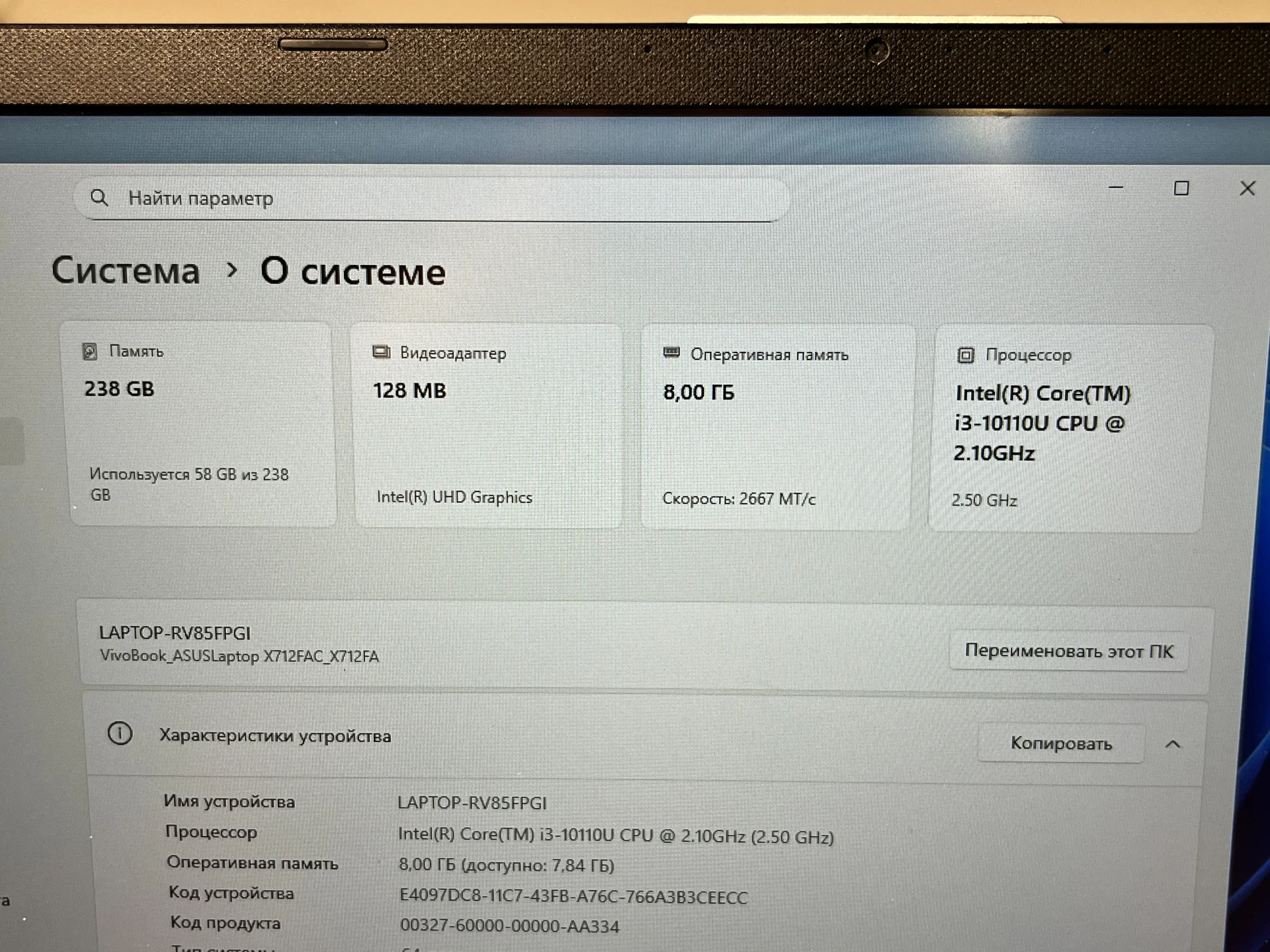 Ноутбук 17.3 asus VivoBook X712F - миниатюра 7
