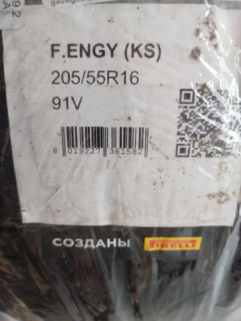 Pirelli Formula Energy 205/55 R16 - миниатюра 2