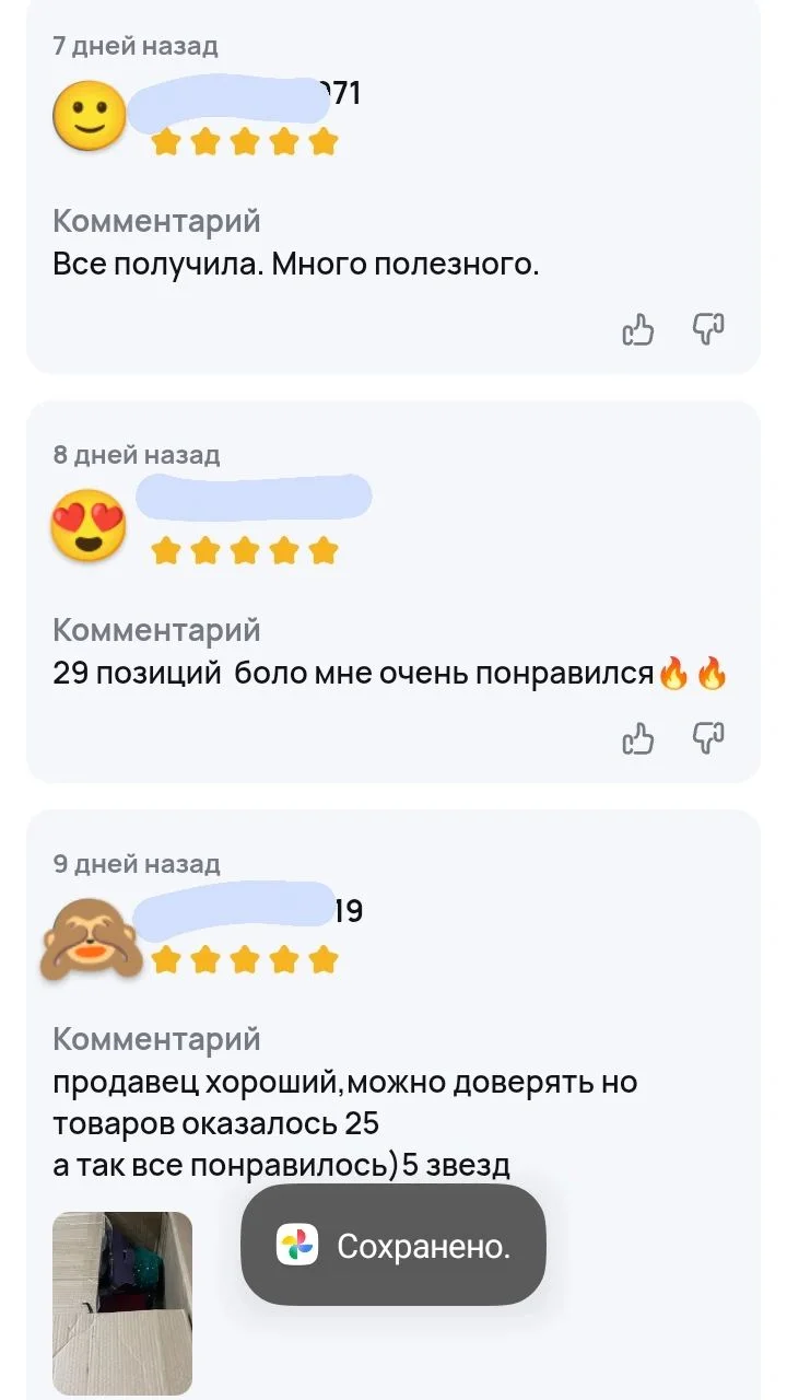 Забытые посылки / большой бокс - миниатюра 5