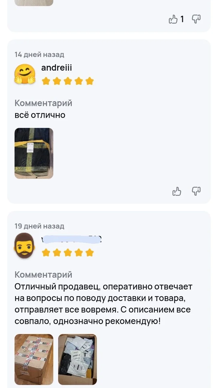 Забытые посылки / большой бокс - миниатюра 6
