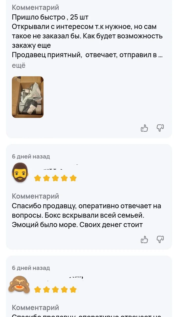 Забытые посылки / большой бокс - миниатюра 7