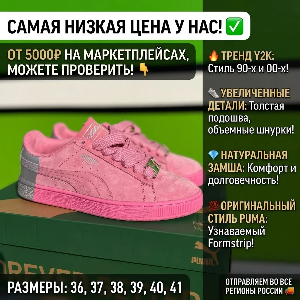 Кроссовки Puma Suede - изображение 1
