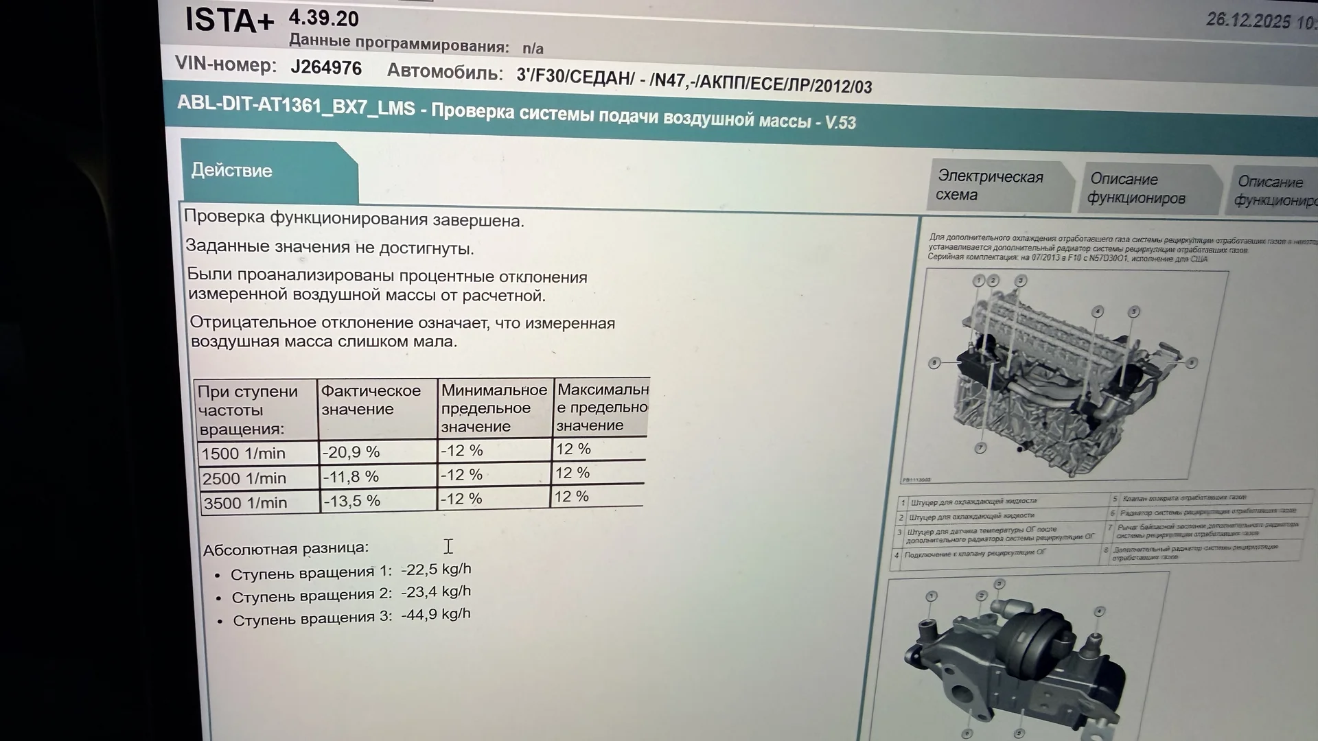 Диагностика bmw - миниатюра 2